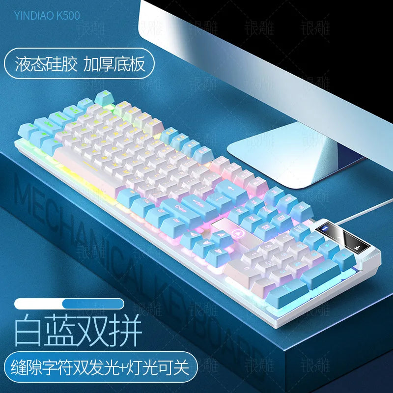 Game wired keyboard, color blocked luminous mechanical feel, desktop computer accessories, high-quality keyboard
