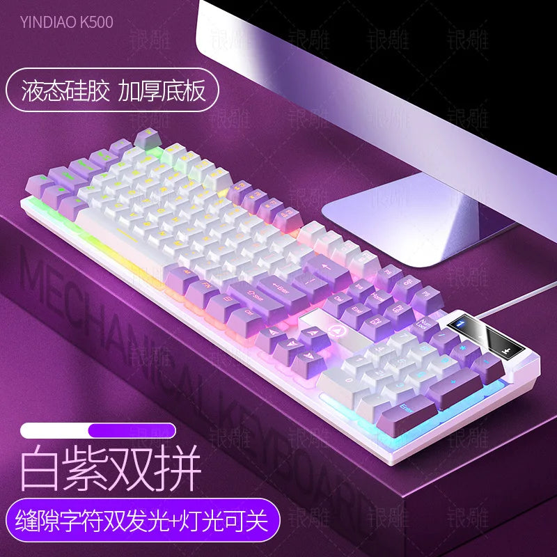 Game wired keyboard, color blocked luminous mechanical feel, desktop computer accessories, high-quality keyboard