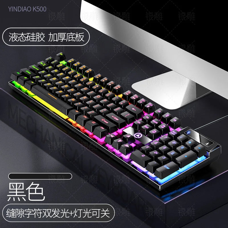 Game wired keyboard, color blocked luminous mechanical feel, desktop computer accessories, high-quality keyboard