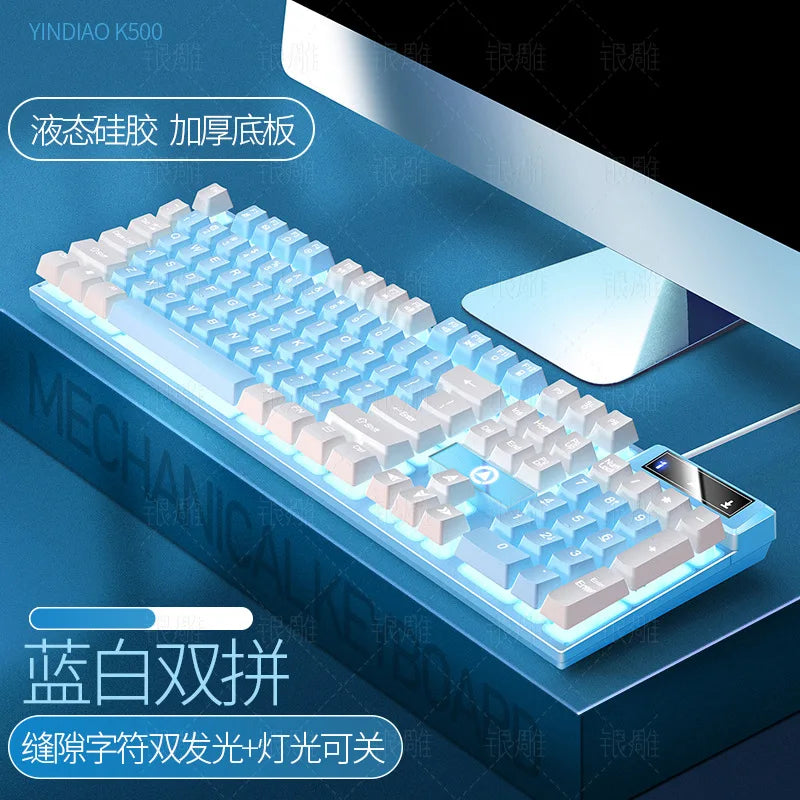 Game wired keyboard, color blocked luminous mechanical feel, desktop computer accessories, high-quality keyboard