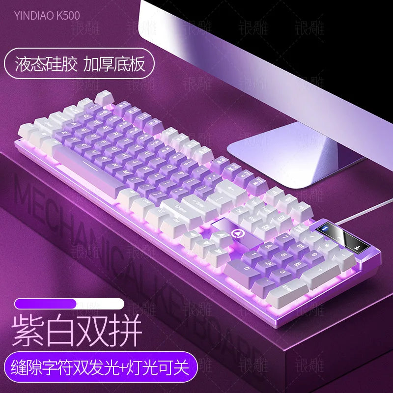 Game wired keyboard, color blocked luminous mechanical feel, desktop computer accessories, high-quality keyboard